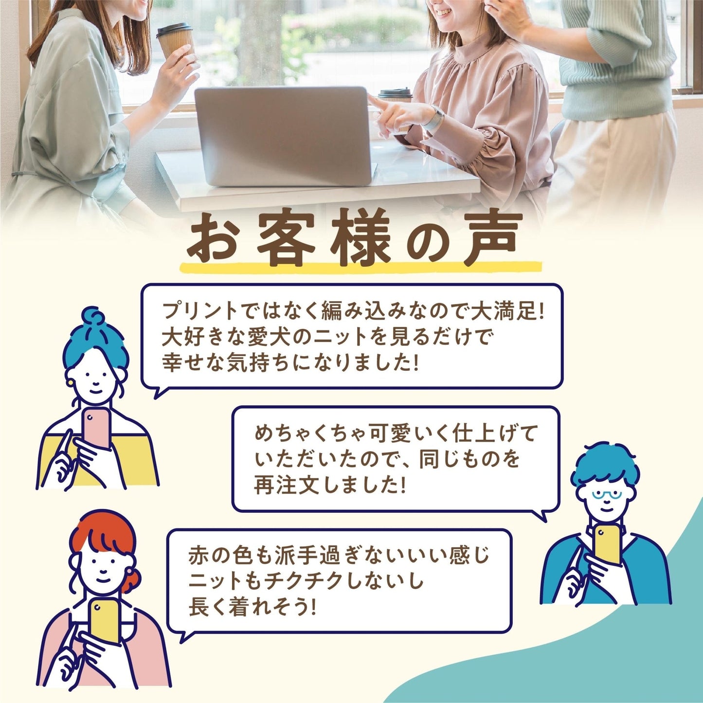 オリジナル・ニットビーニー - tricopet - 愛するペットでつくる、世界で一つのオリジナルニット制作