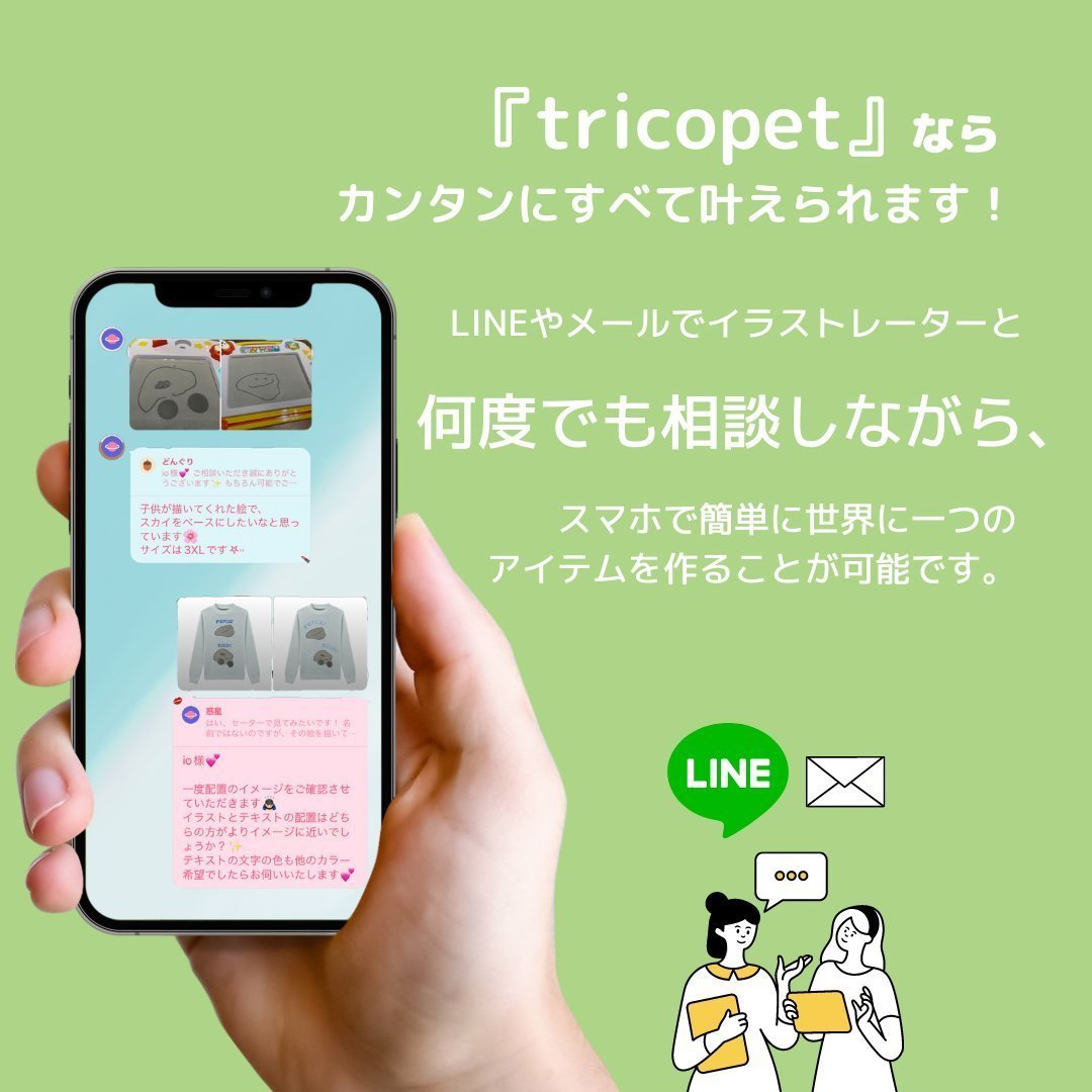 オリジナル・ニットバッグ - tricopet - 愛するペットでつくる、世界で一つのオリジナルニット制作