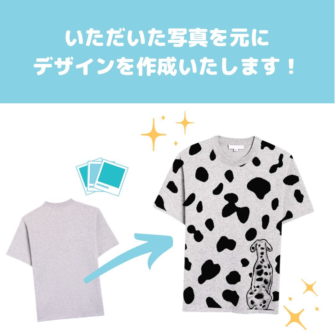 【うちの子ペット】オリジナルニットTシャツ - tricopet - 愛するペットでつくる、世界で一つのオリジナルニット制作