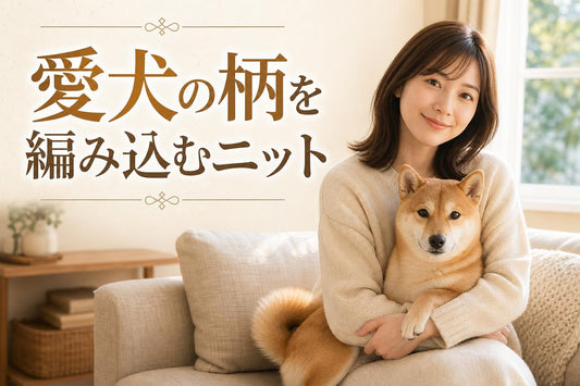 日本人女性、20代後半、肩までのダークブラウンのストレートヘア、柔らかい微笑み。自宅リビングのソファに座り、柴犬(赤茶色の被毛、立った耳、くるりと巻いた尾)を膝に抱いている構図。窓からの自然光が差し込む昼間の設定、暖かみのある雰囲気。