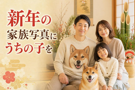 日本人の家族3人(30代後半の父親、30代前半の母親、小学生くらいの女の子)が、正月飾りの門松と生け花を背景にした明るい和室で並んで記念撮影をしている